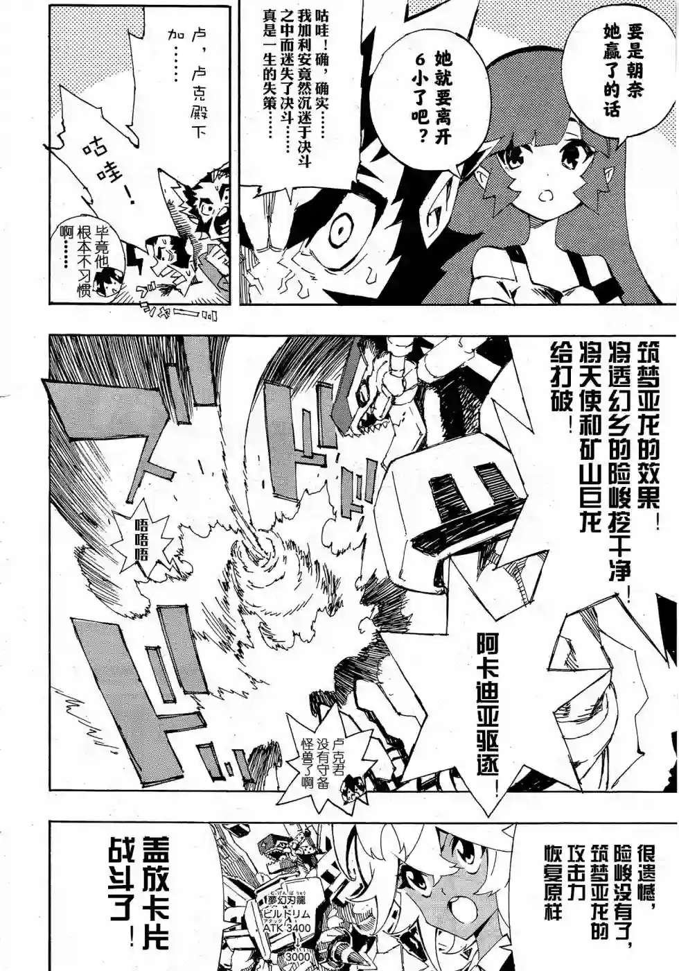 游戏王SEVENS 卢克！爆裂霸道传！！第16话