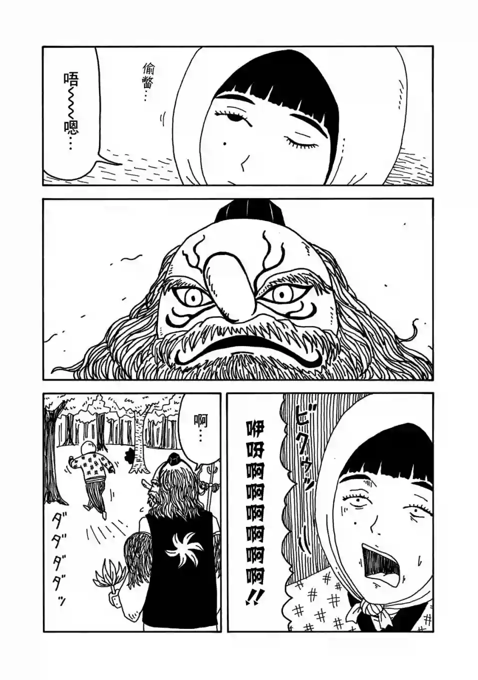 大家的歌第03话