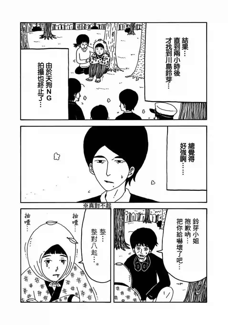 大家的歌第03话