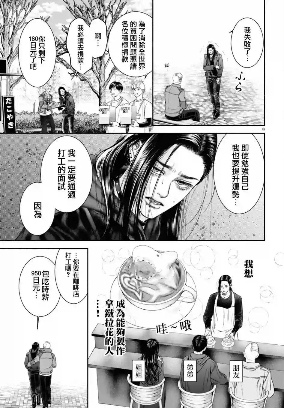 看起来很可疑的二人第15话