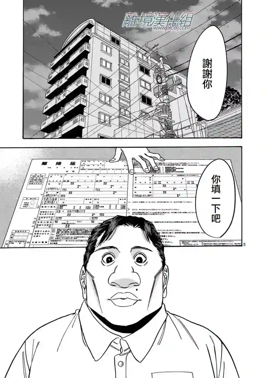 Promise·Cinderella第104话