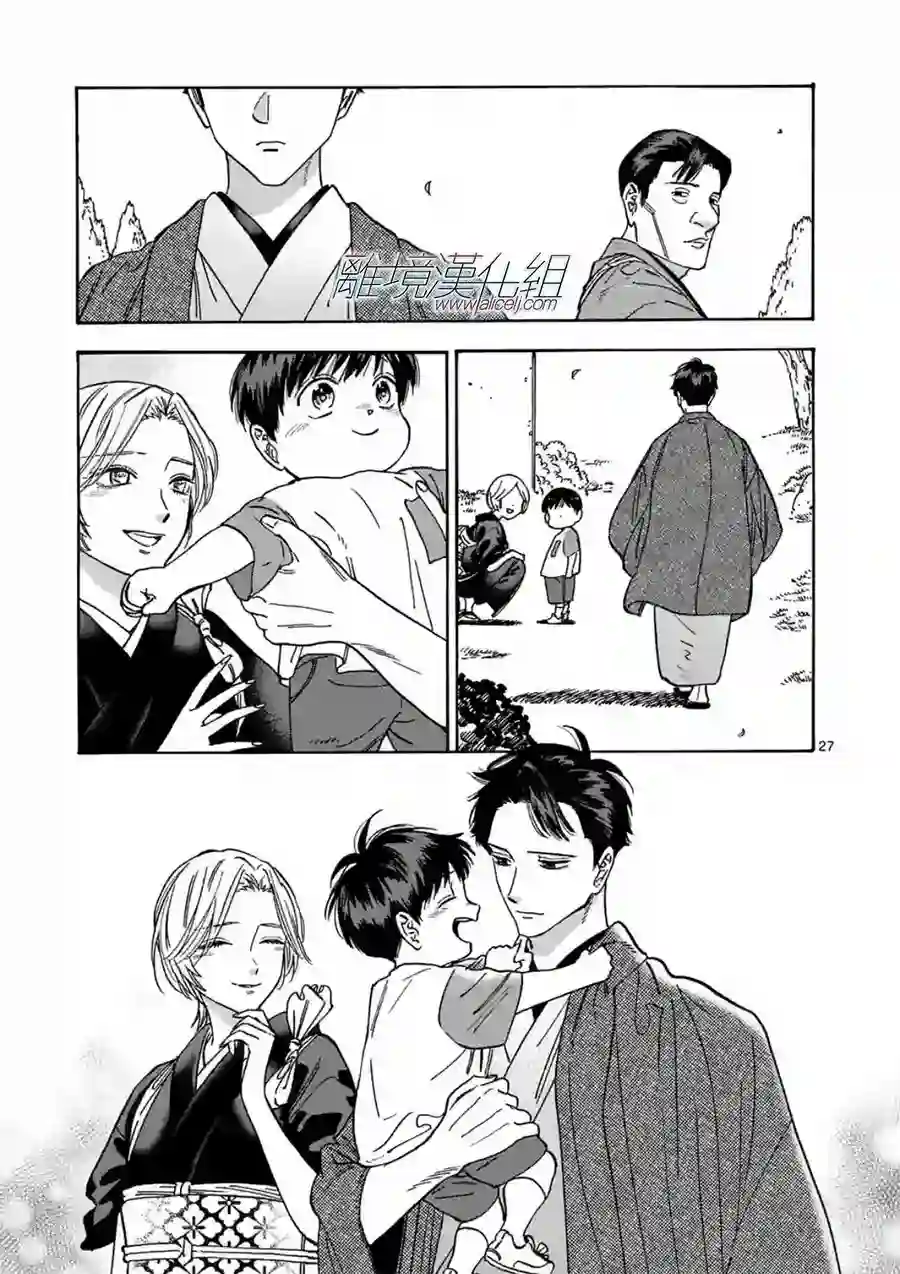 Promise·Cinderella第105话