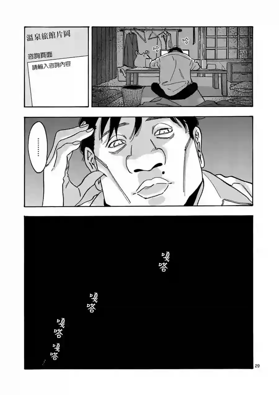 Promise·Cinderella第105话