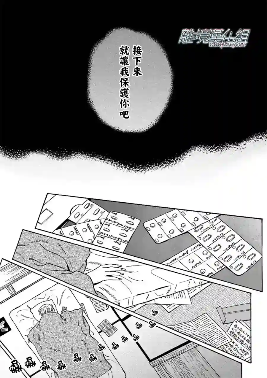 Promise·Cinderella第106话