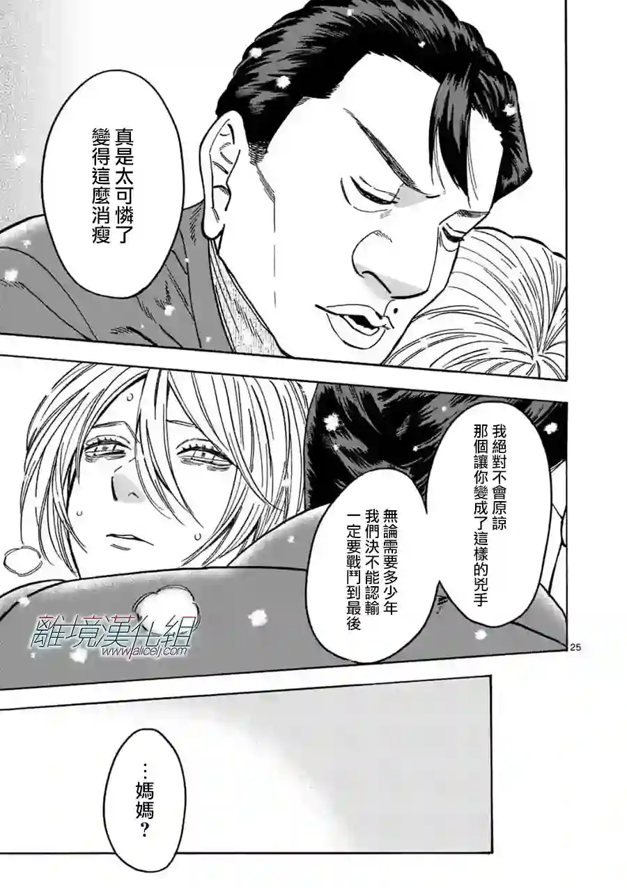 Promise·Cinderella第106话