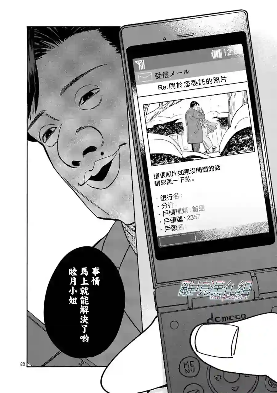 Promise·Cinderella第106话