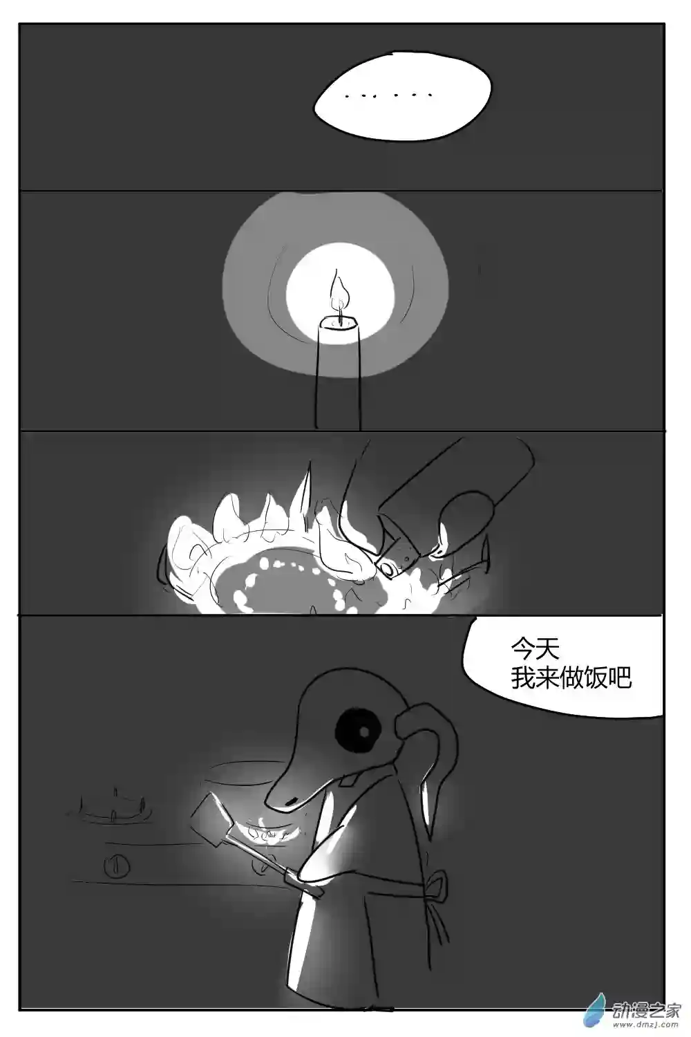 社畜想和恶魔一起吃饭17