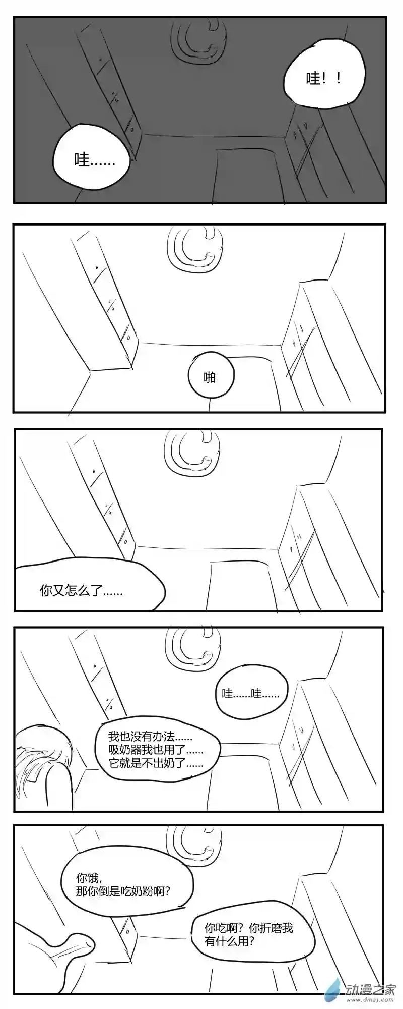 社畜想和恶魔一起吃饭番外1