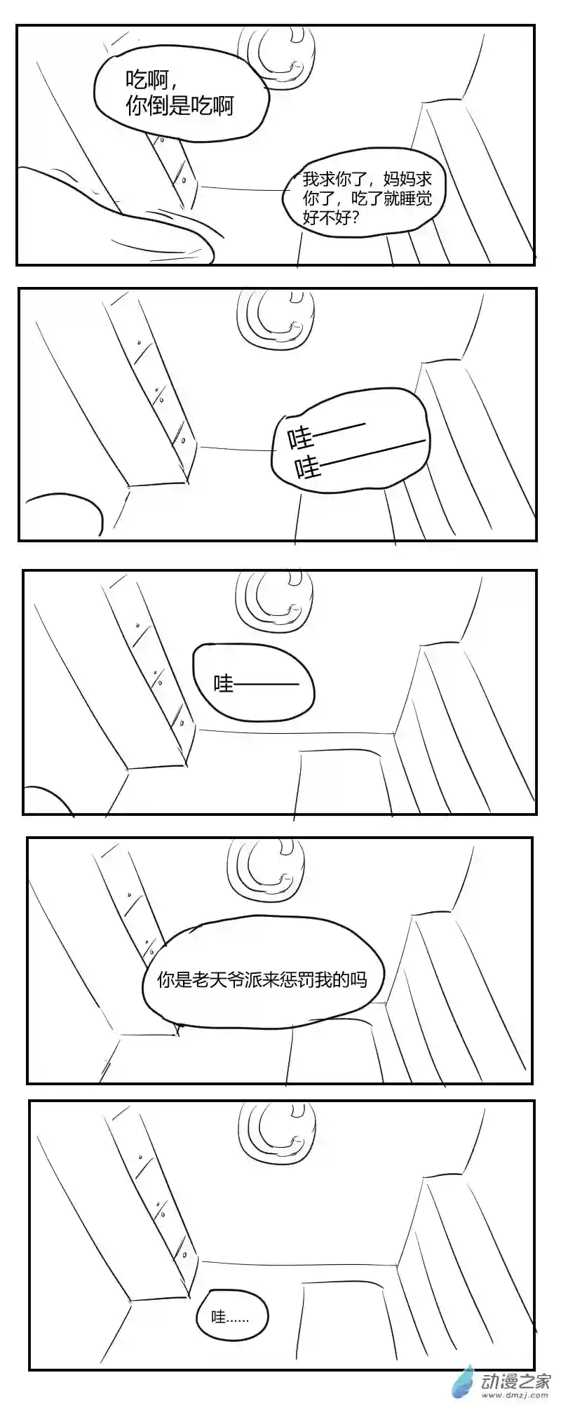 社畜想和恶魔一起吃饭番外1