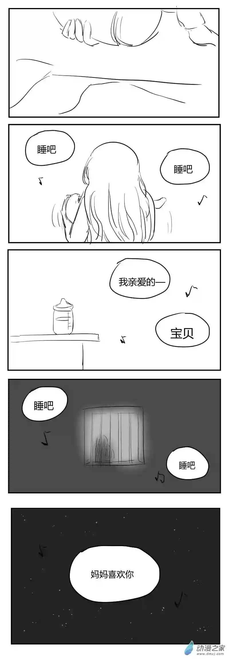 社畜想和恶魔一起吃饭番外1