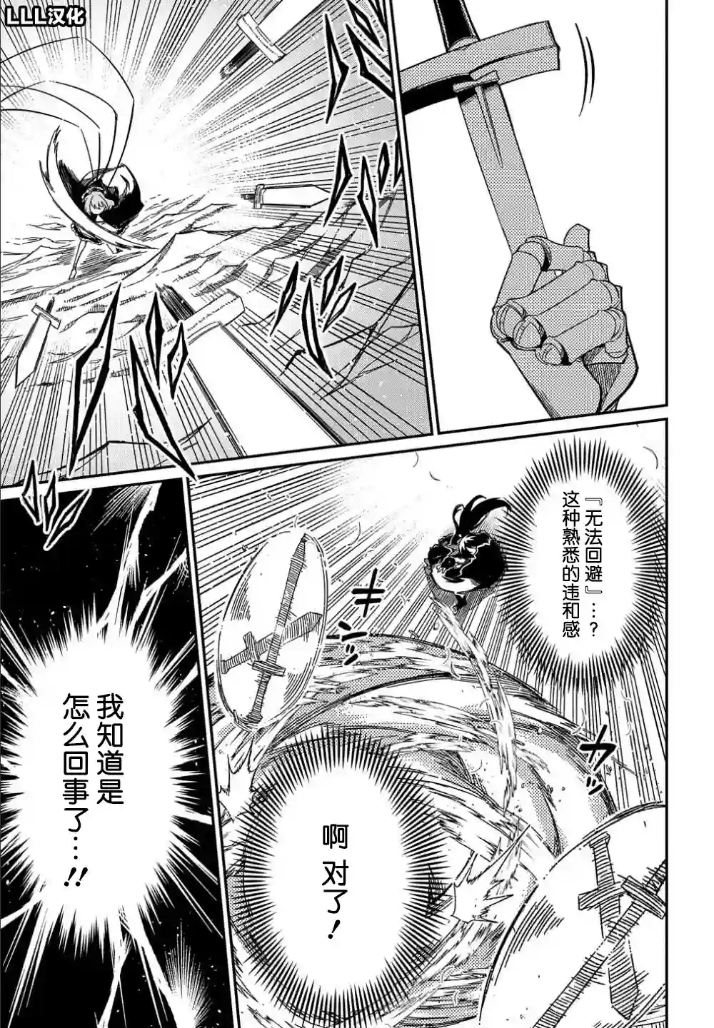 梗角色转生太过头了！第13话