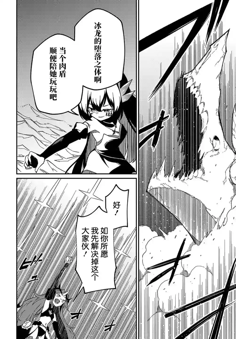 梗角色转生太过头了！第13话