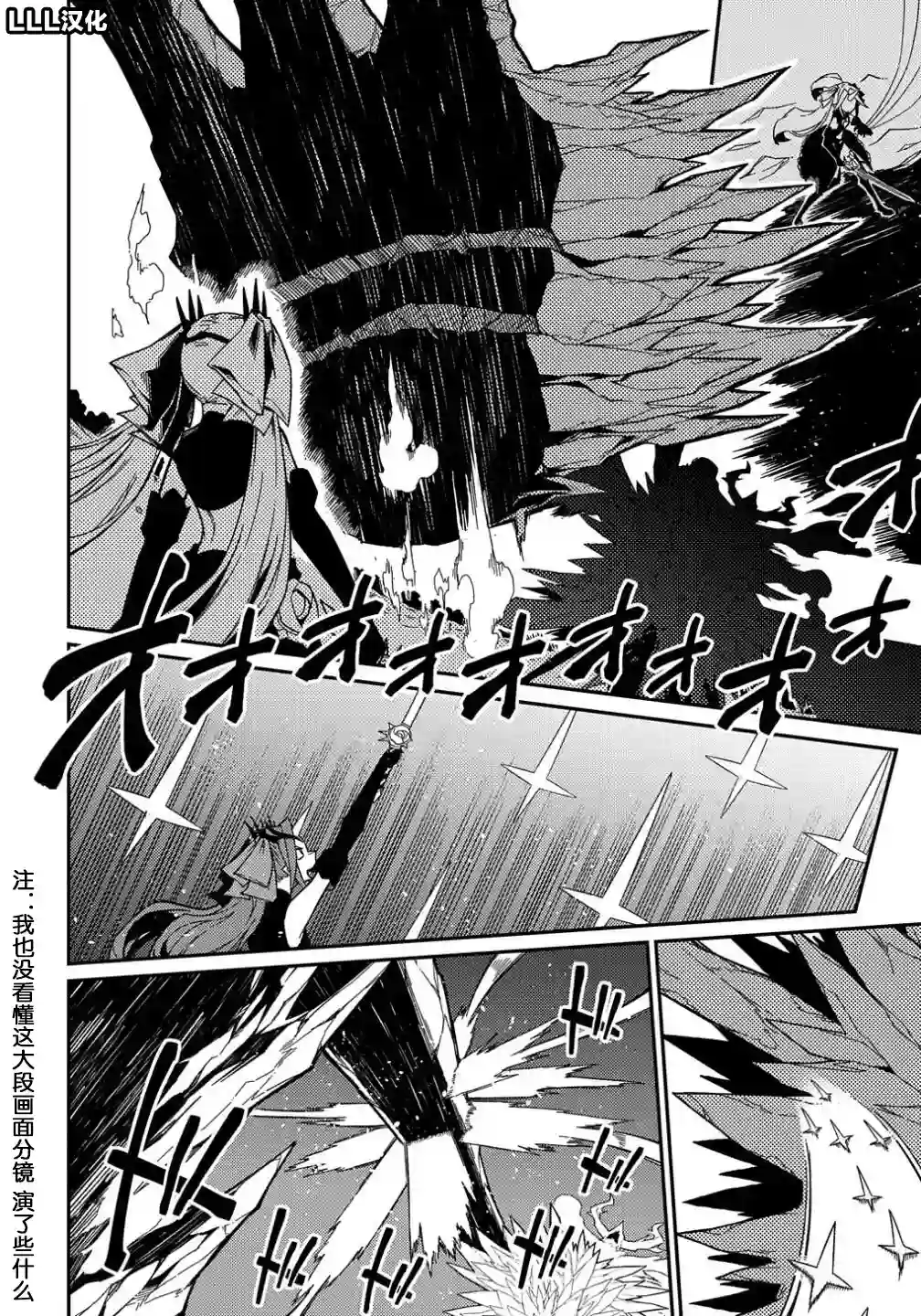 梗角色转生太过头了！第13话