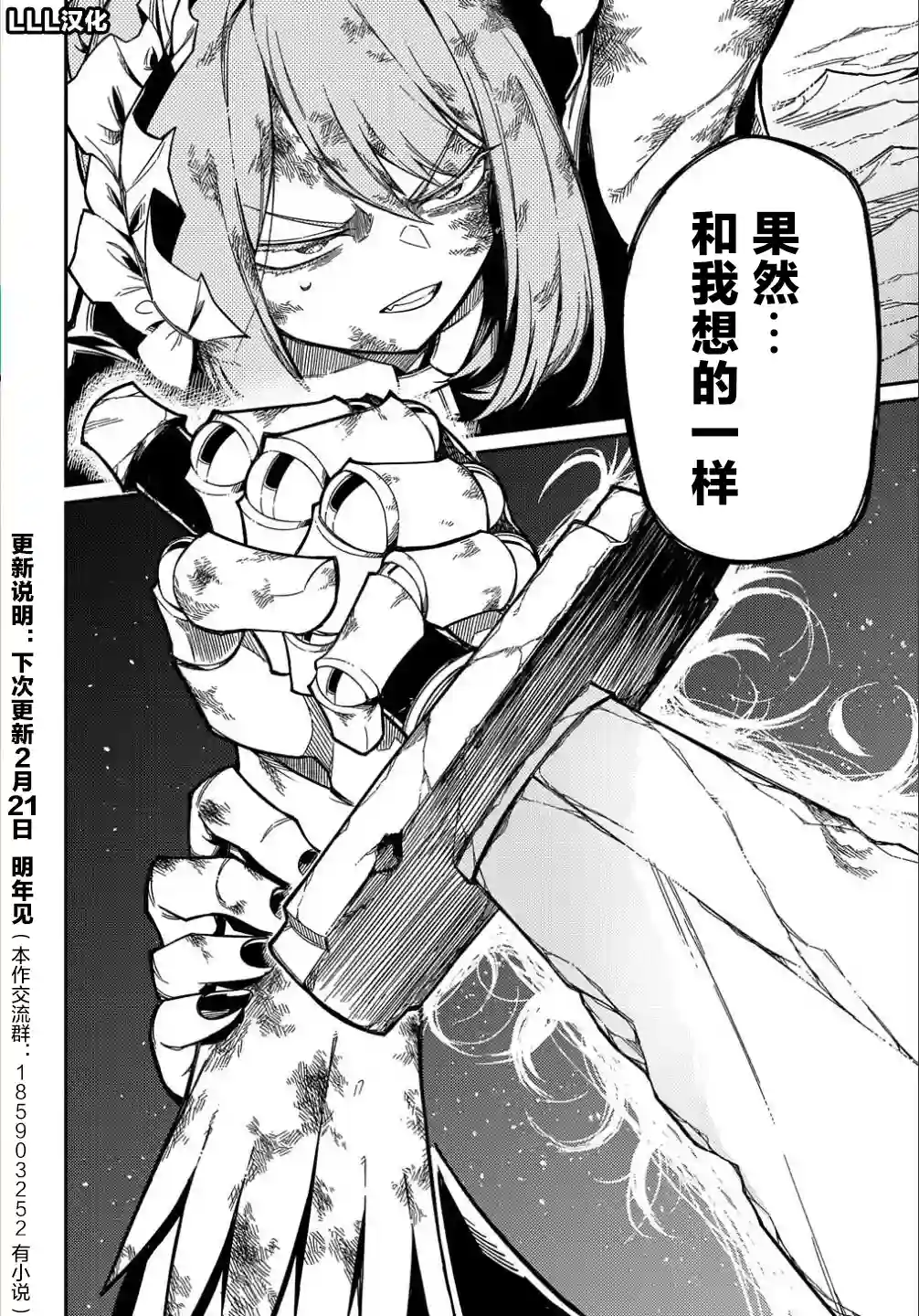 梗角色转生太过头了！第13话
