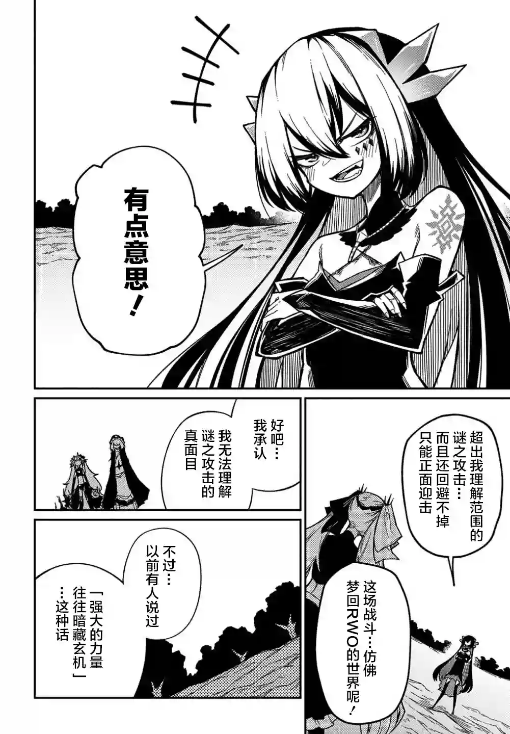 梗角色转生太过头了！第13话