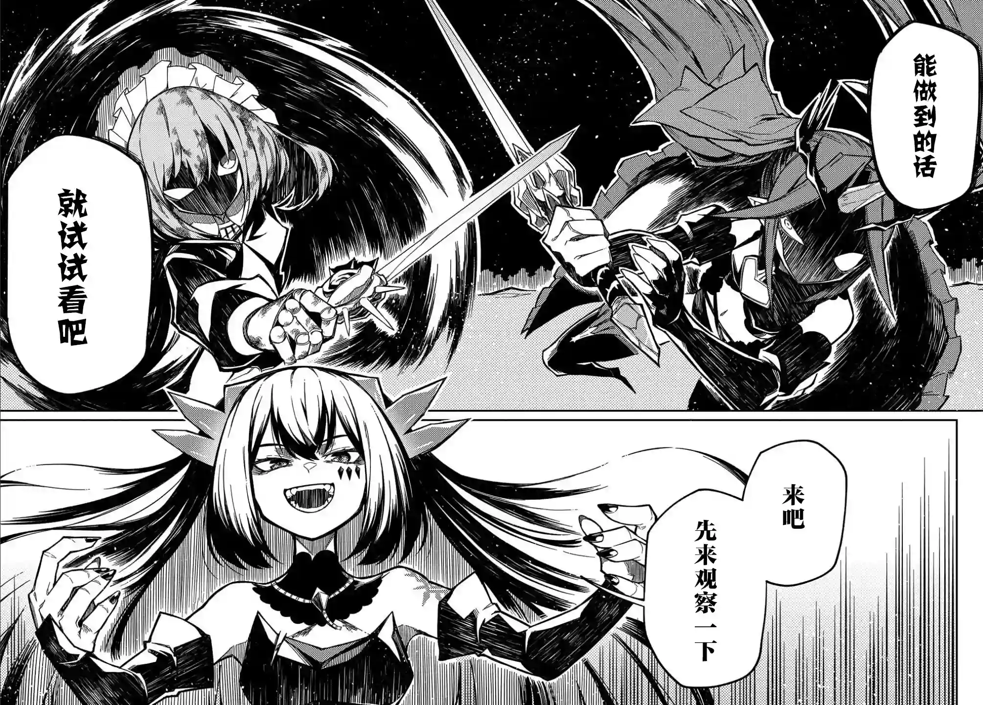 梗角色转生太过头了！第13话