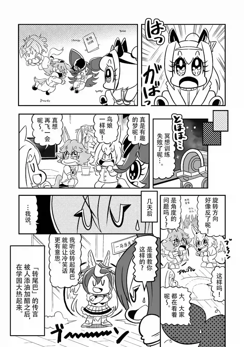 快乐小米第三Rice