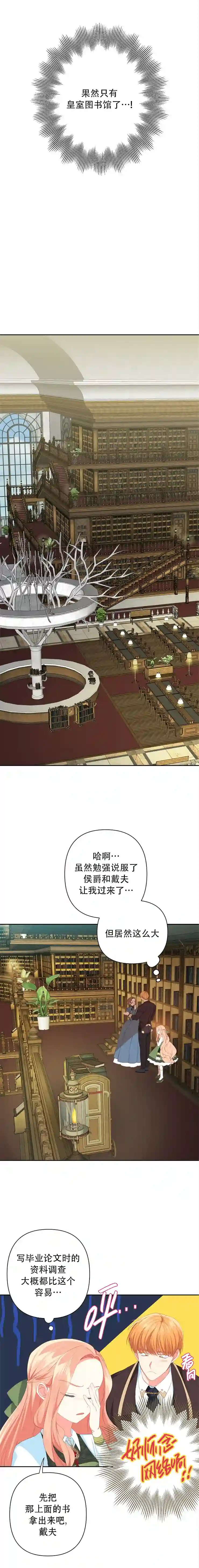 养成了偏执男二第15话