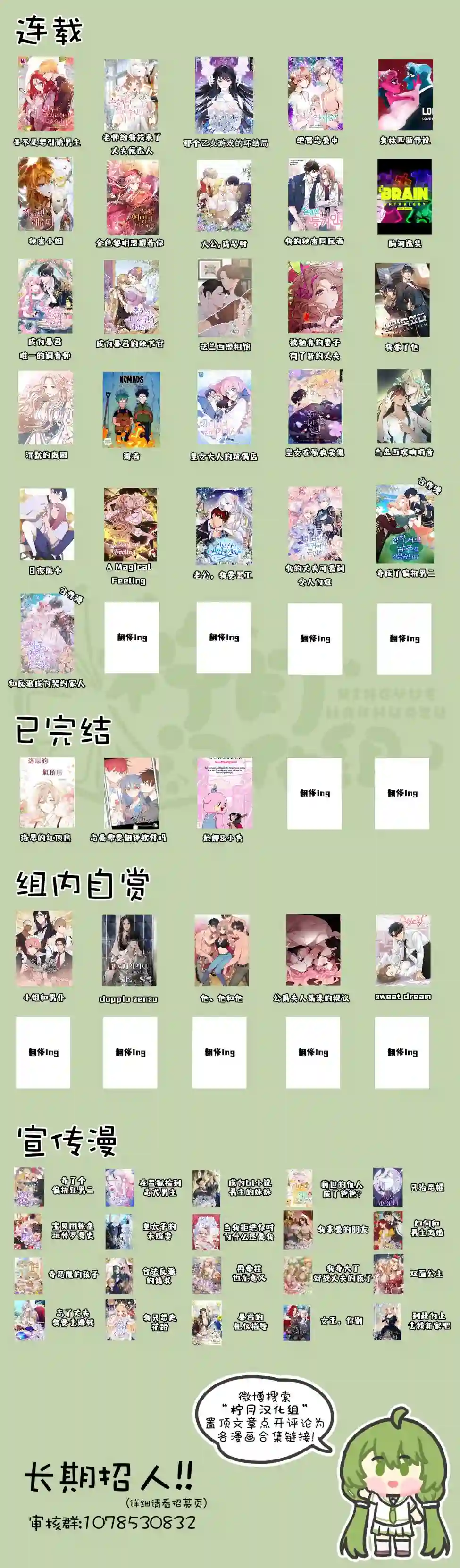 养成了偏执男二第16话