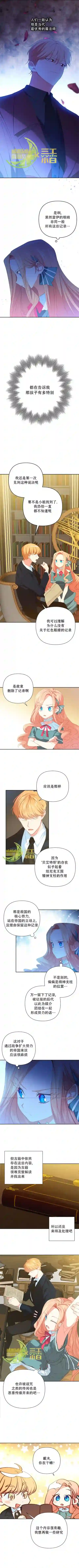 养成了偏执男二第19话