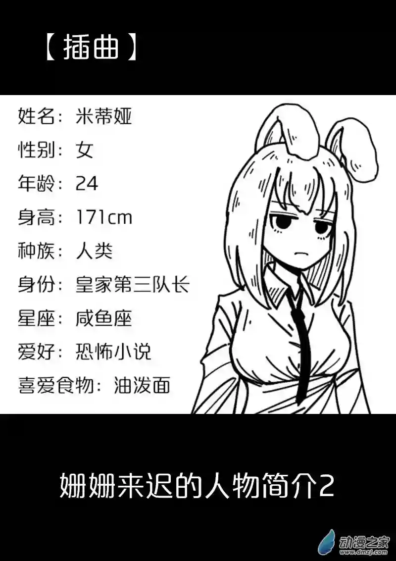 从零开始的勇者兔第07话