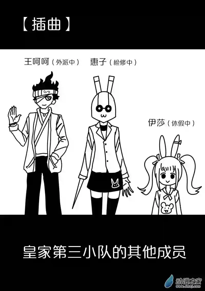 从零开始的勇者兔第07话
