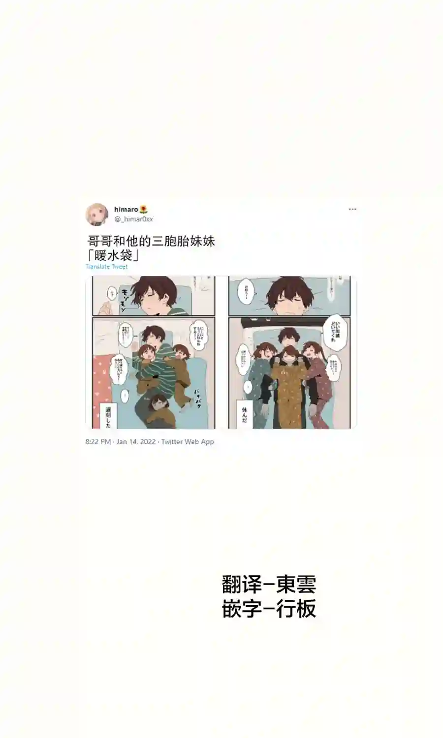 哥哥和他的三胞胎妹妹们第13话