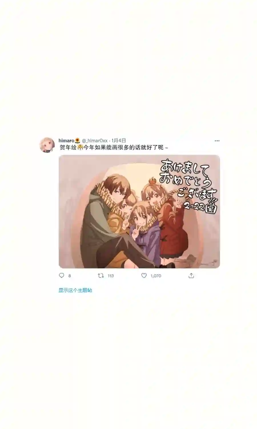 哥哥和他的三胞胎妹妹们第13话