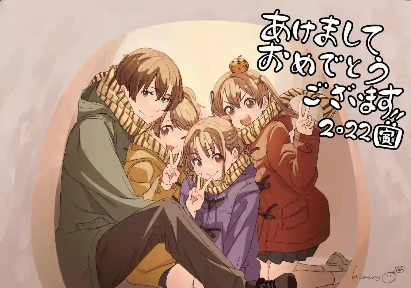 哥哥和他的三胞胎妹妹们第13话