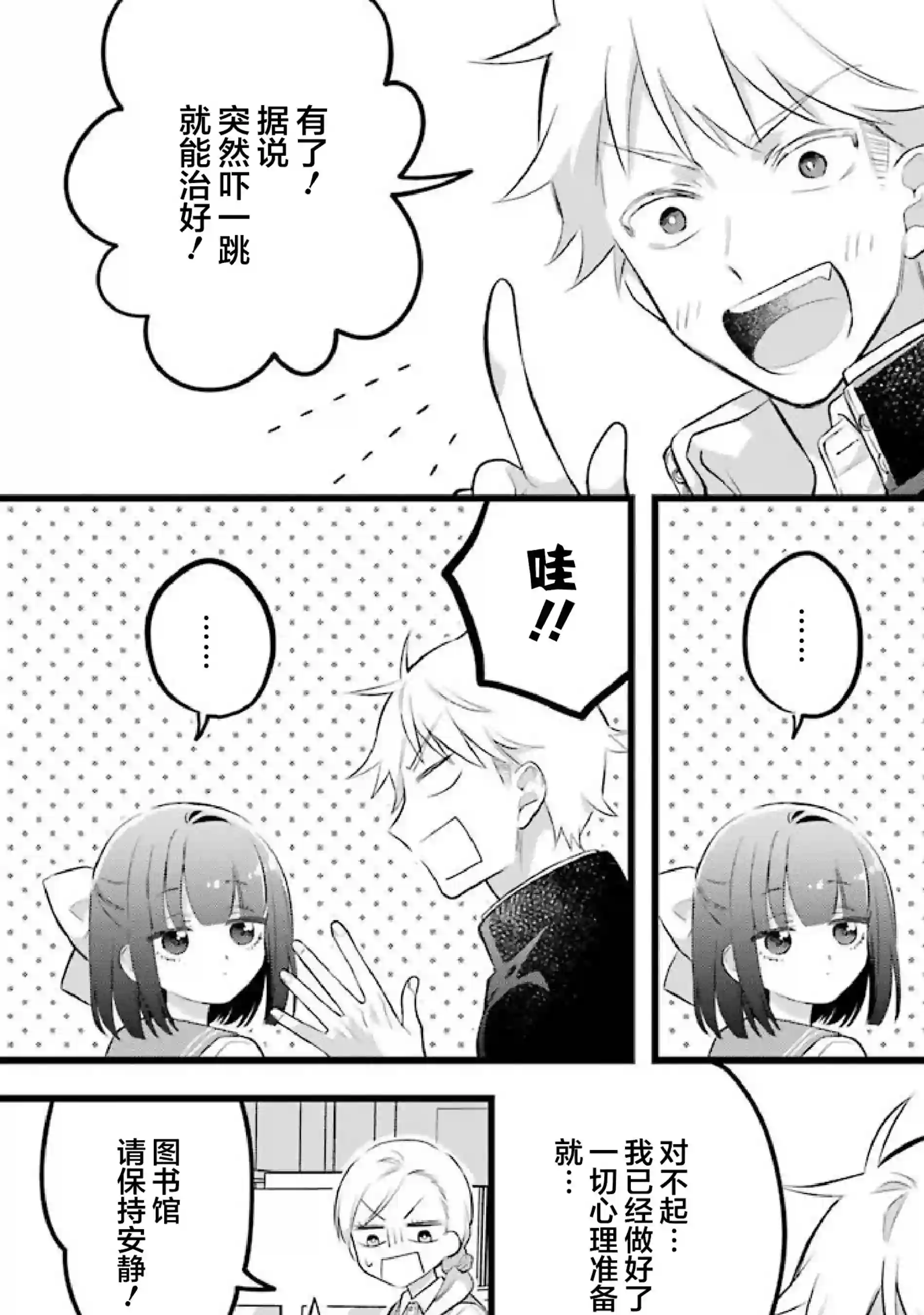 处男混混和少女的日常第39话