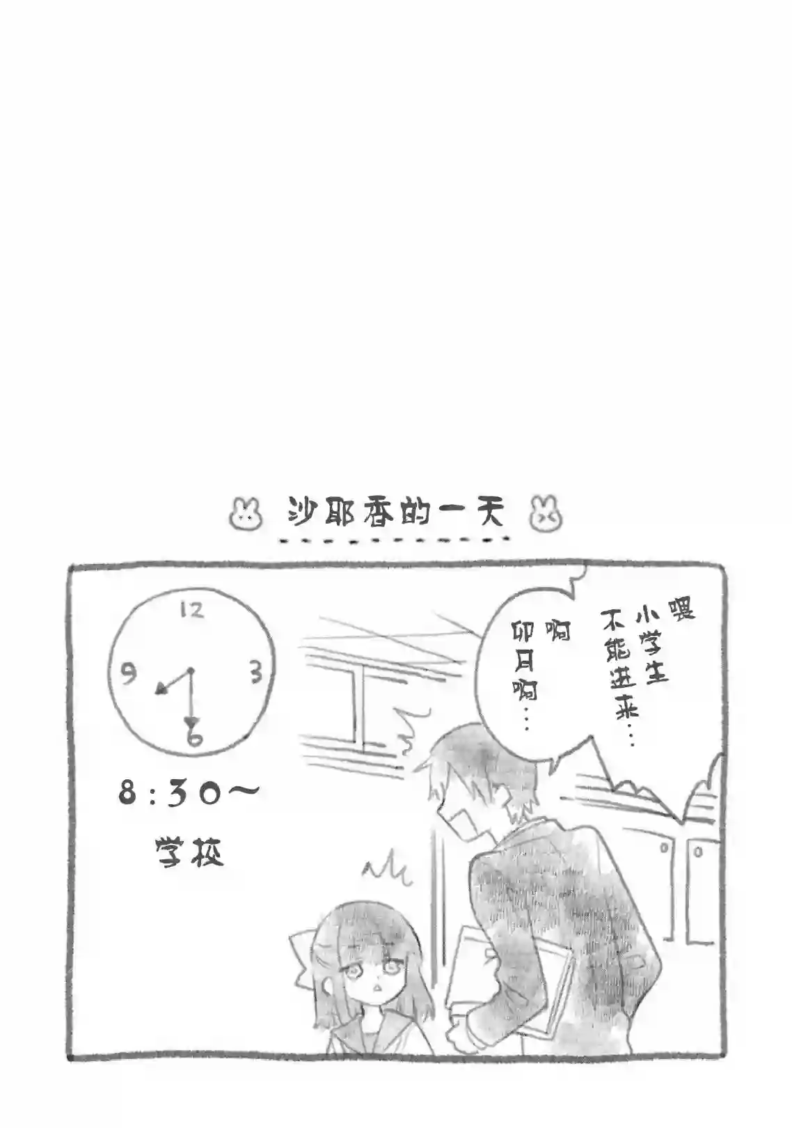 处男混混和少女的日常第41话