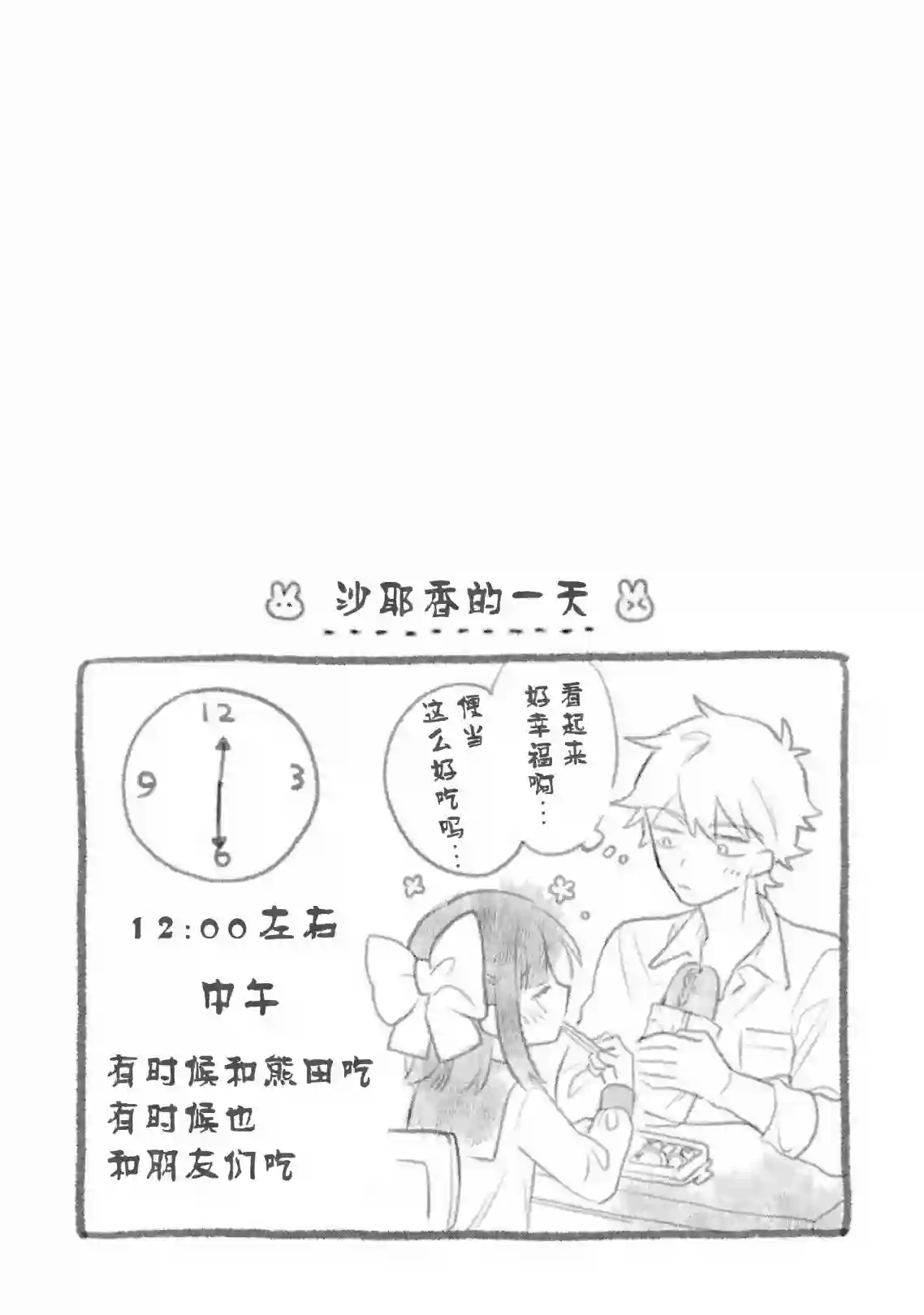 处男混混和少女的日常第41话