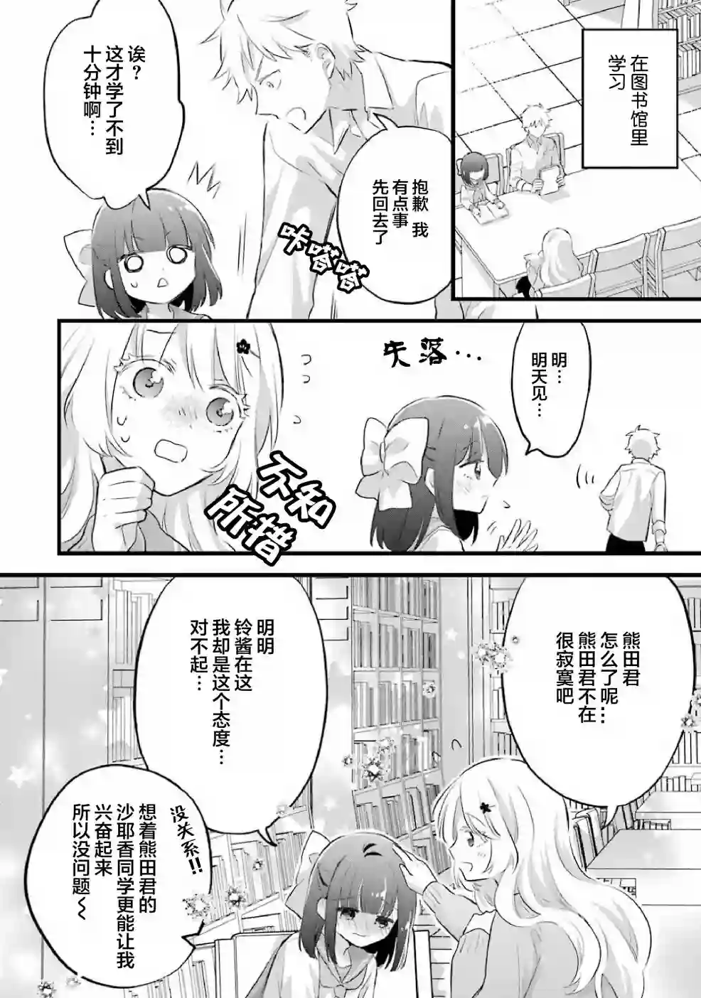 处男混混和少女的日常第43话