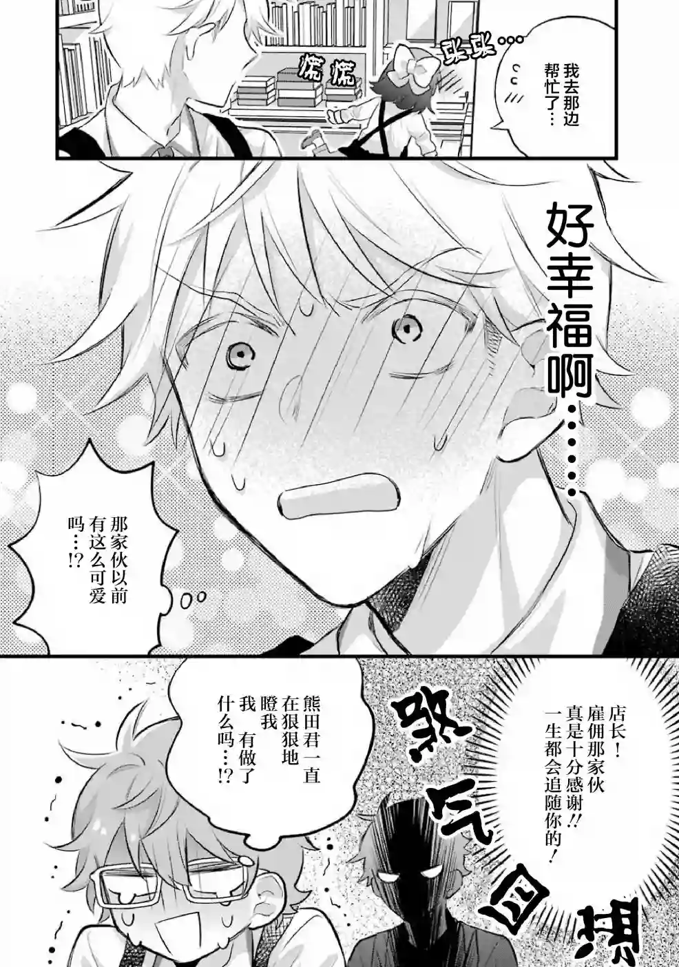 处男混混和少女的日常第44话