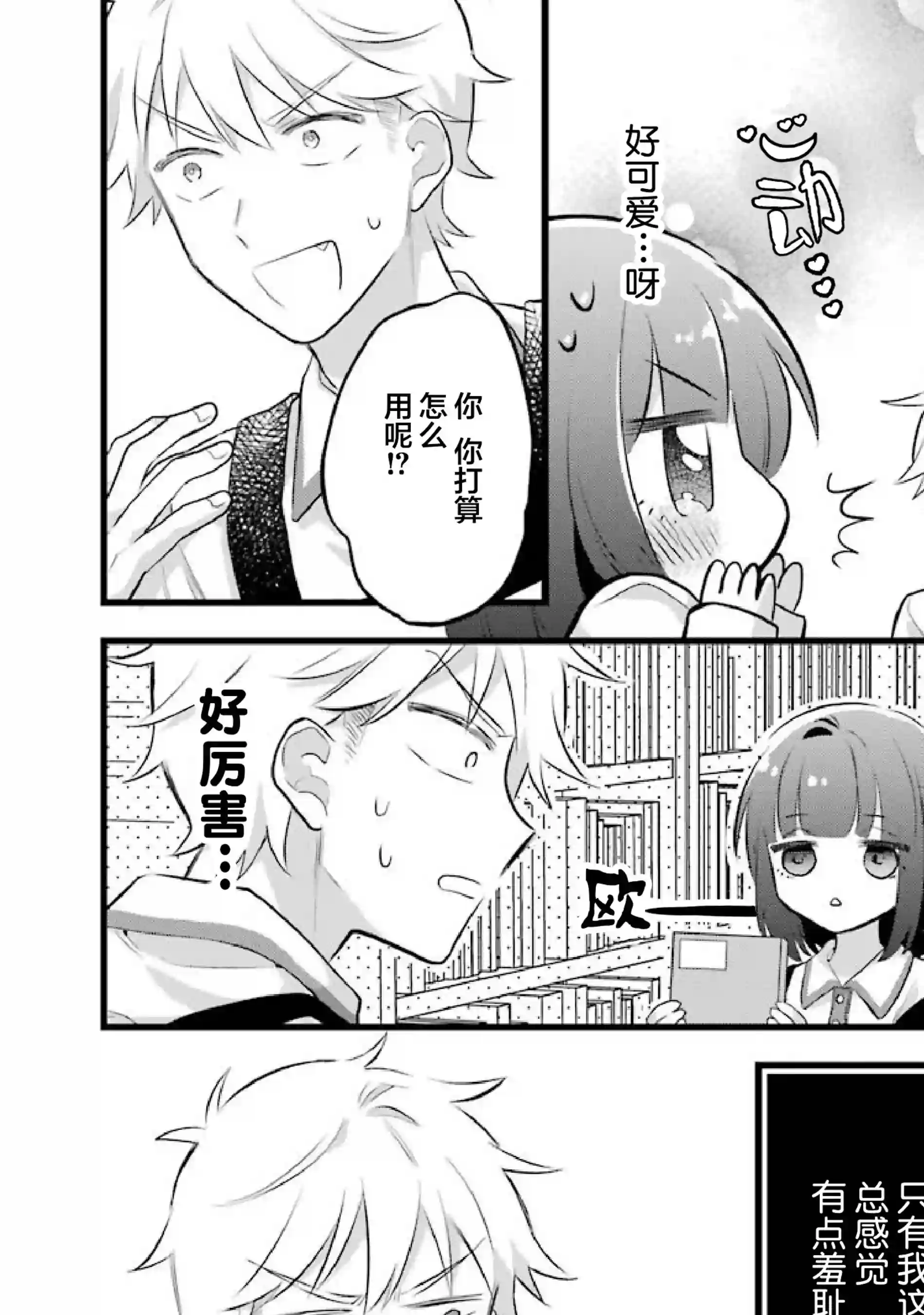 处男混混和少女的日常第46话