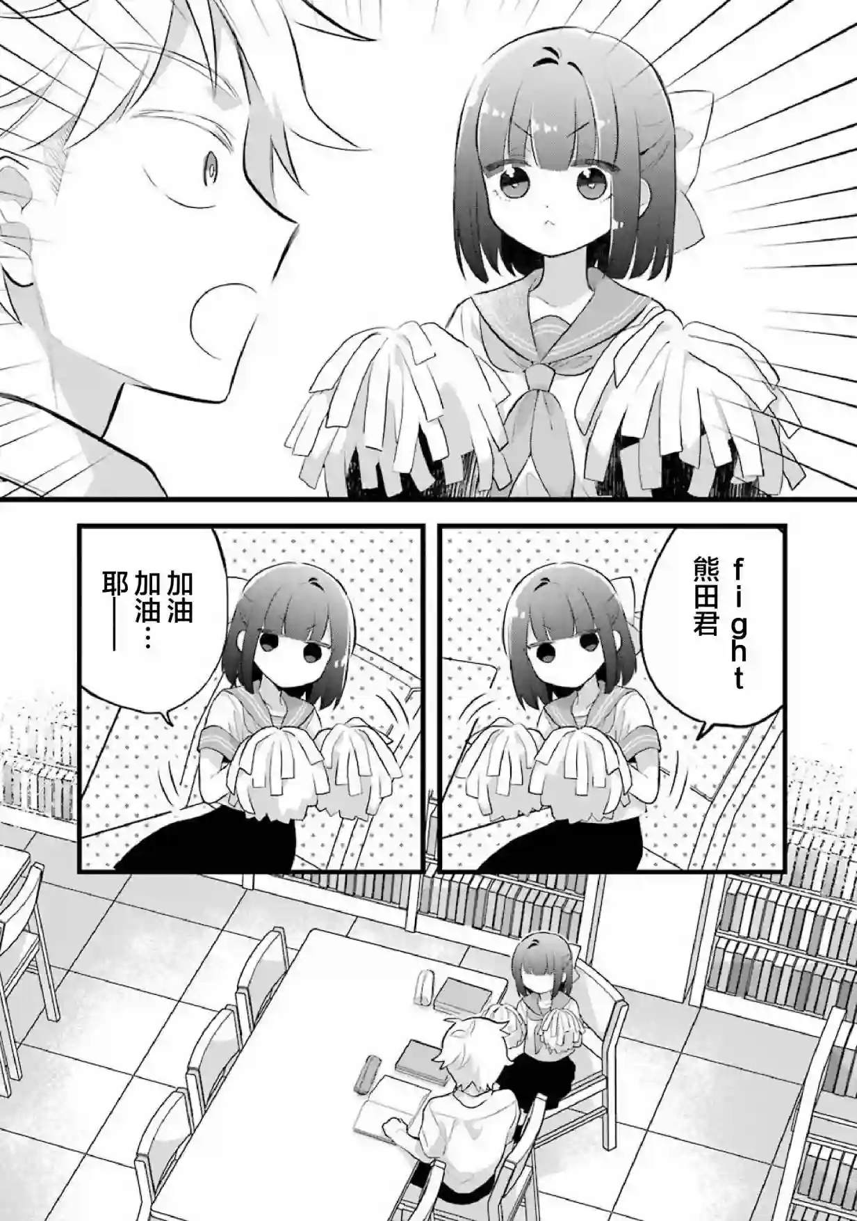 处男混混和少女的日常第49话