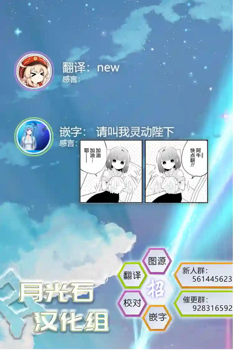 处男混混和少女的日常第50话