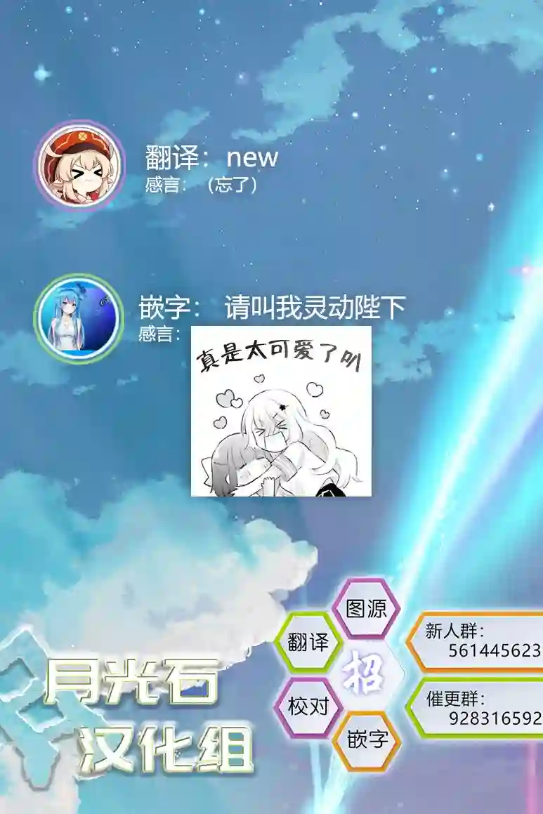 处男混混和少女的日常第52话