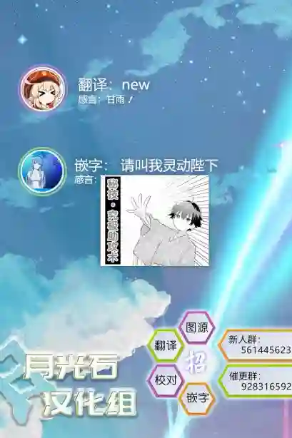 处男混混和少女的日常第54话