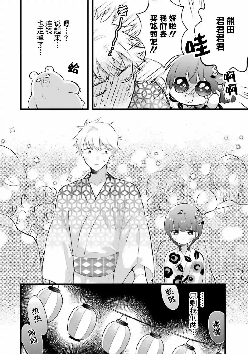 处男混混和少女的日常第55话