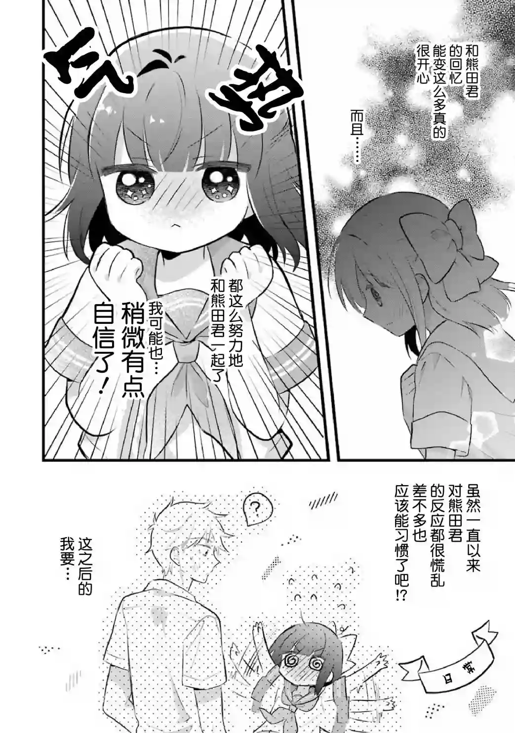 处男混混和少女的日常第58话