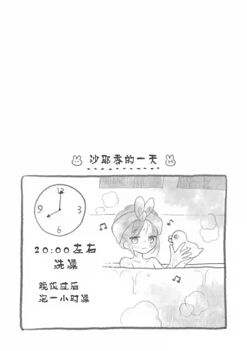 处男混混和少女的日常第58话