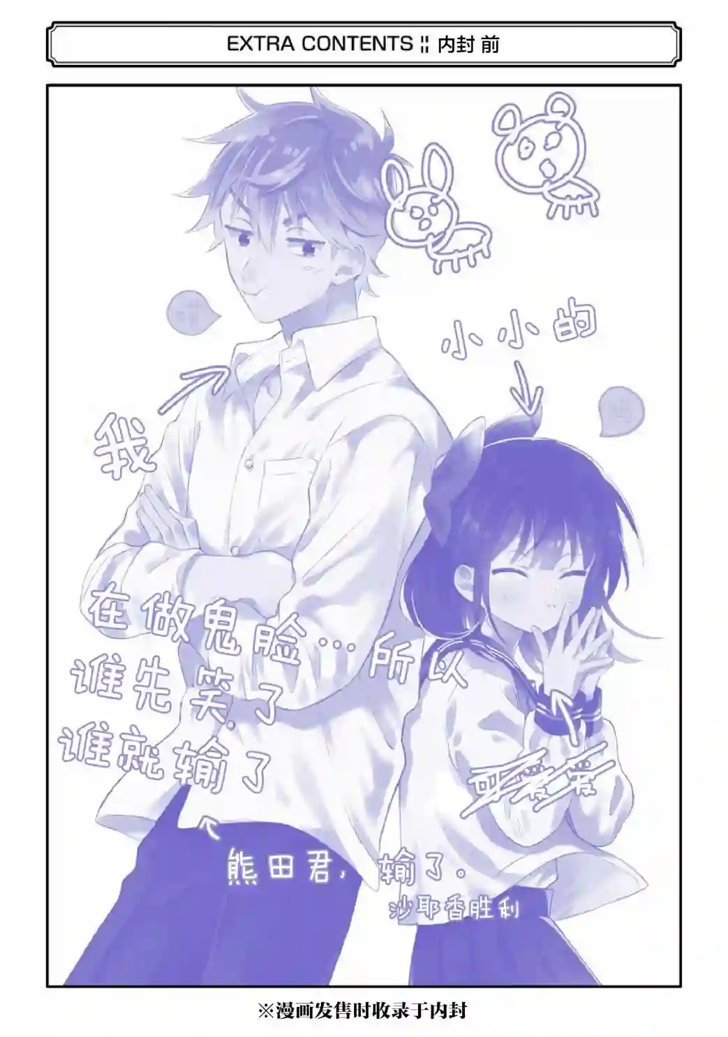 处男混混和少女的日常随笔漫画