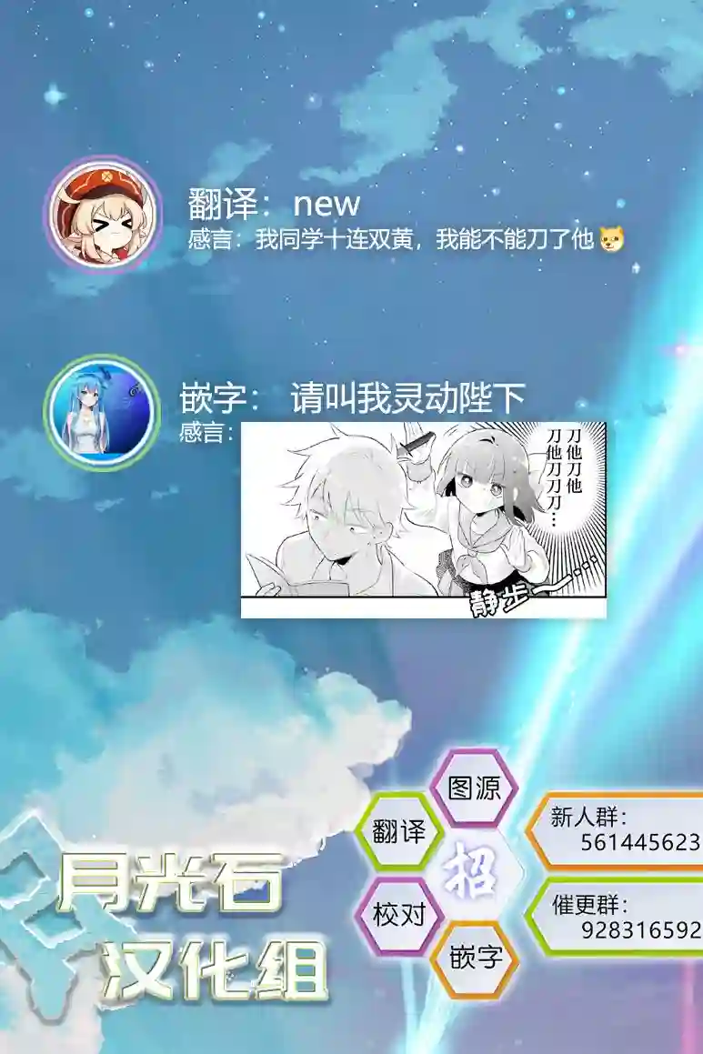 处男混混和少女的日常第59话