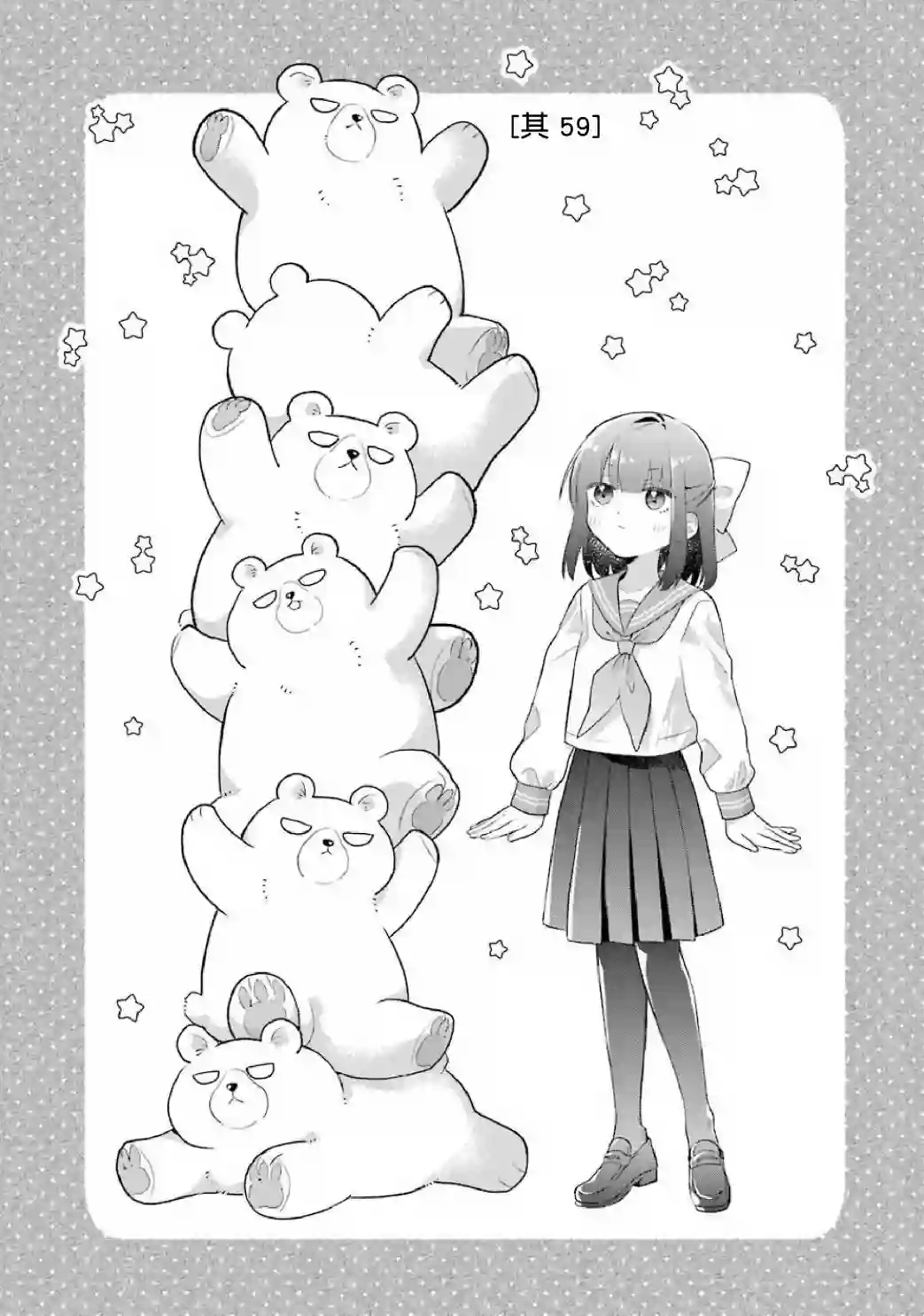 处男混混和少女的日常第59话