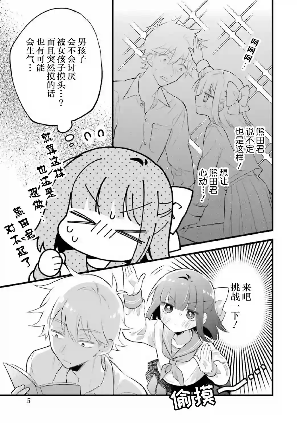 处男混混和少女的日常第59话