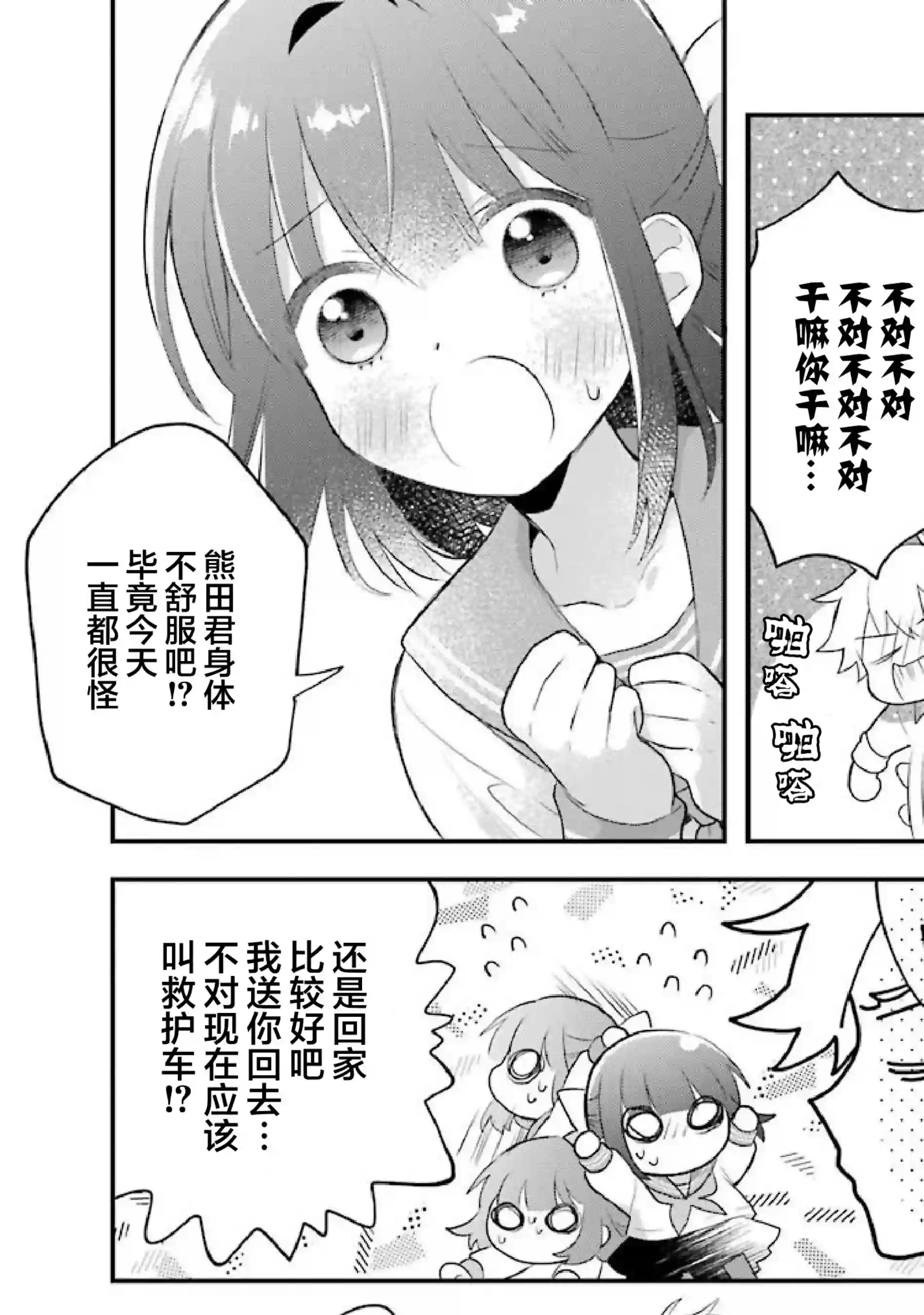 处男混混和少女的日常第60话