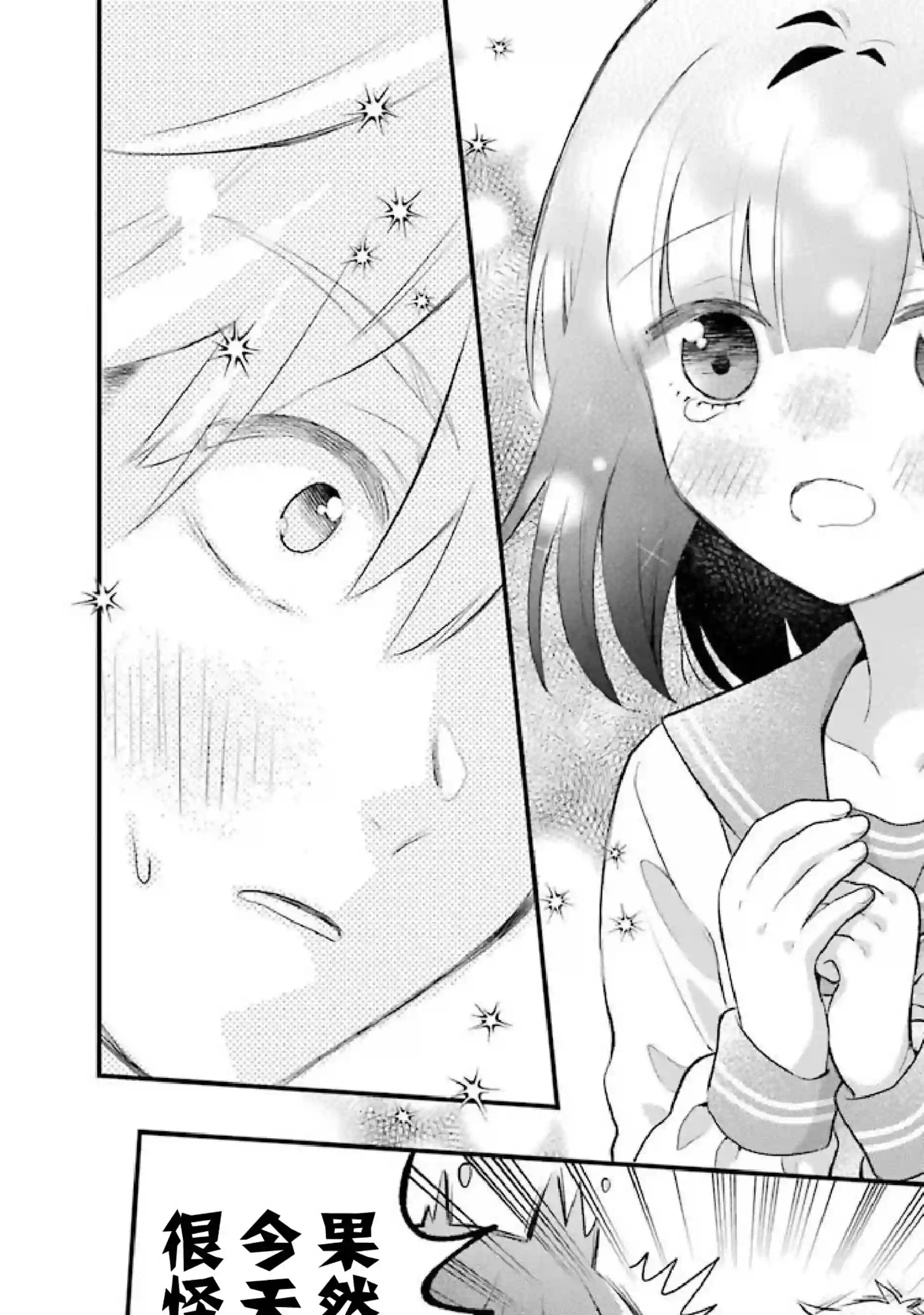 处男混混和少女的日常第60话