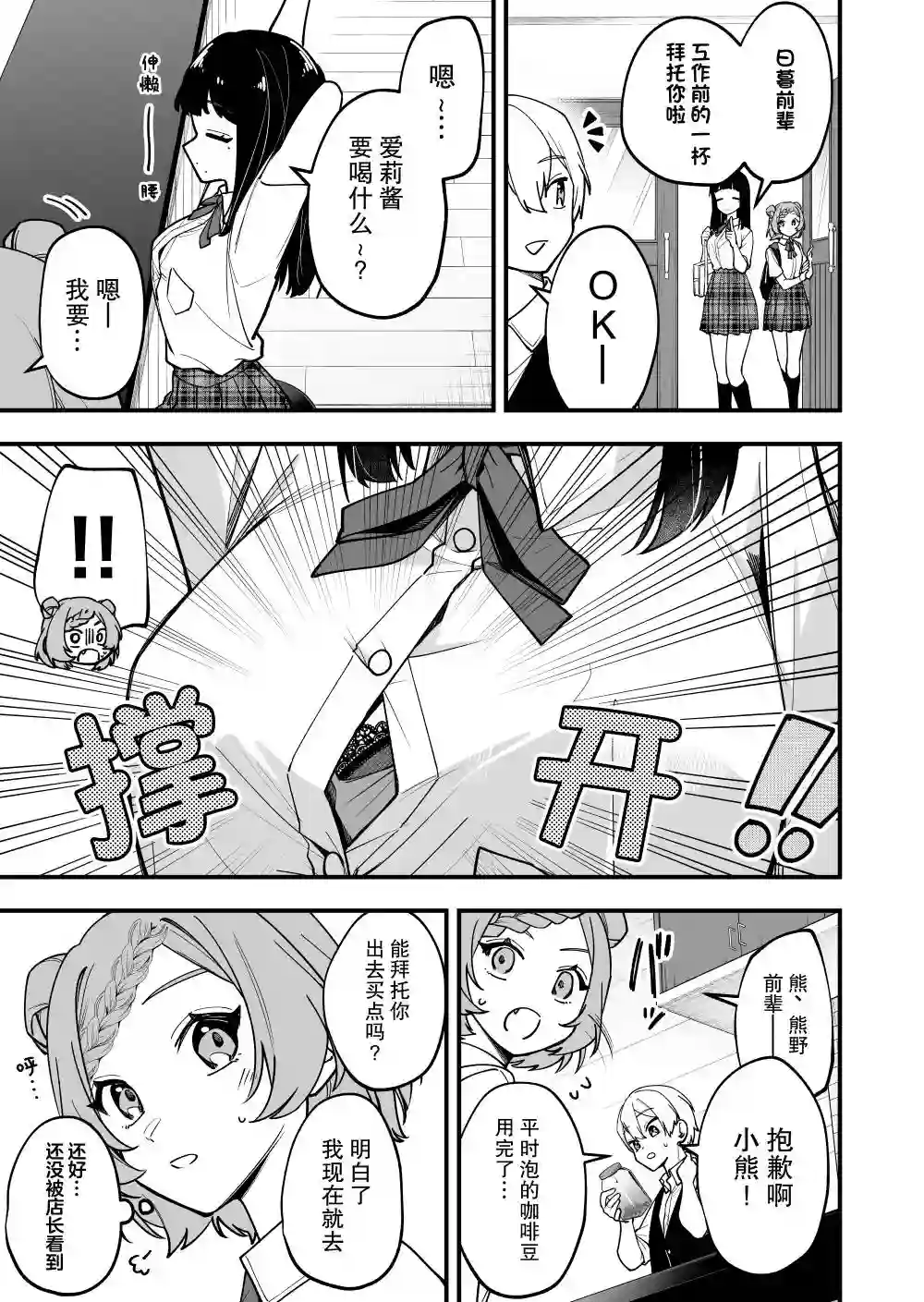 在各方面都毫无自觉的女孩第22话