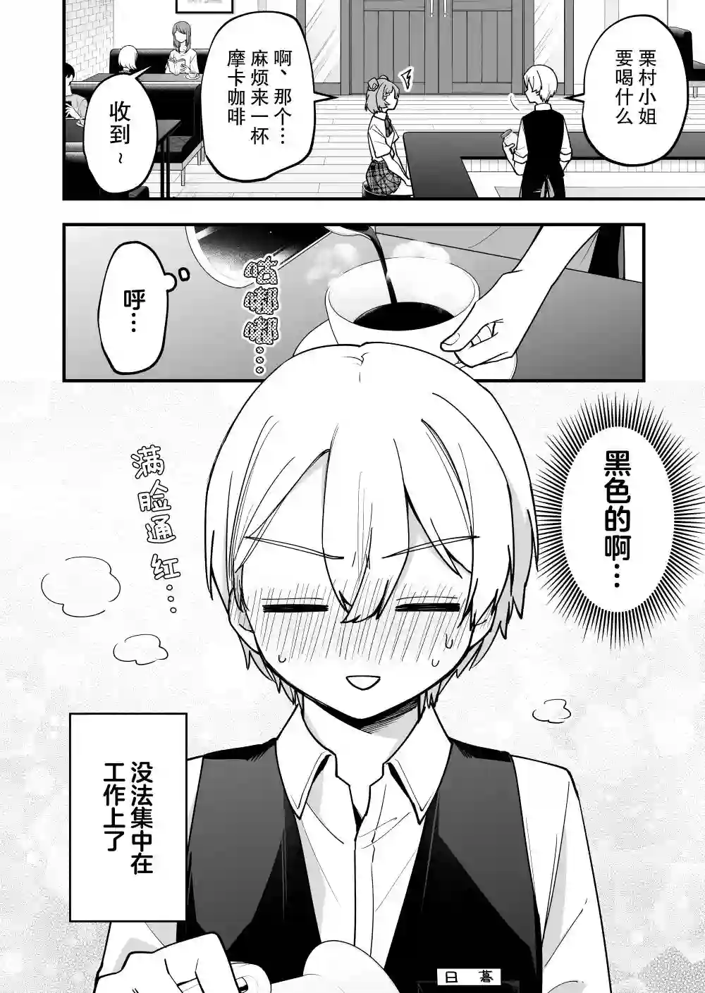 在各方面都毫无自觉的女孩第22话